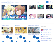 Tablet Screenshot of ooacg.com